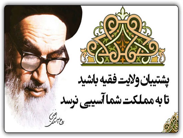 پویایی مجلس خبرگان در گرو صیانت از اصل ولایت فقیه است