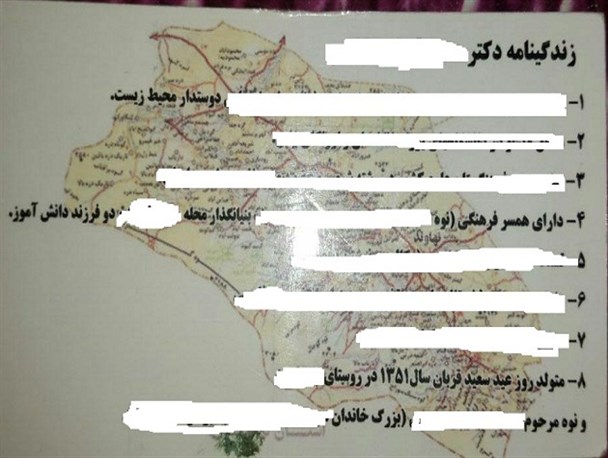 تبلیغات جالب و منحصربه‌فرد یک کاندیدا+ عکس