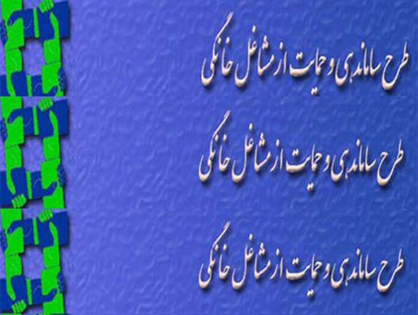 پرداخت وام مشاغل خانگی به اصحاب فرهنگ و هنر رضوانشهر
