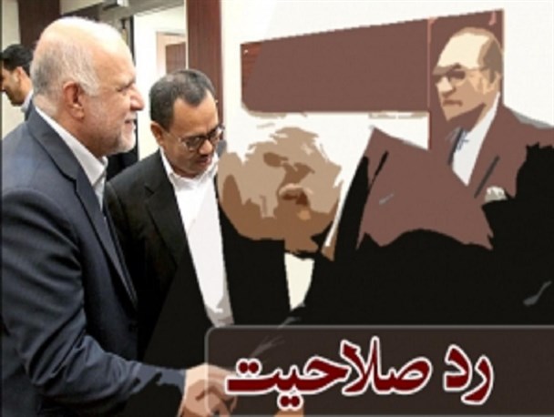 یک نماینده مجلس برای تأیید صلاحیت دست به دامن زنگنه شد!