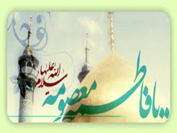 جامعه امروز ما نیاز به بازشناسی الگوهای دینی و اسلامی نظیر شخصیت والای حضرت معصومه(س) دارد