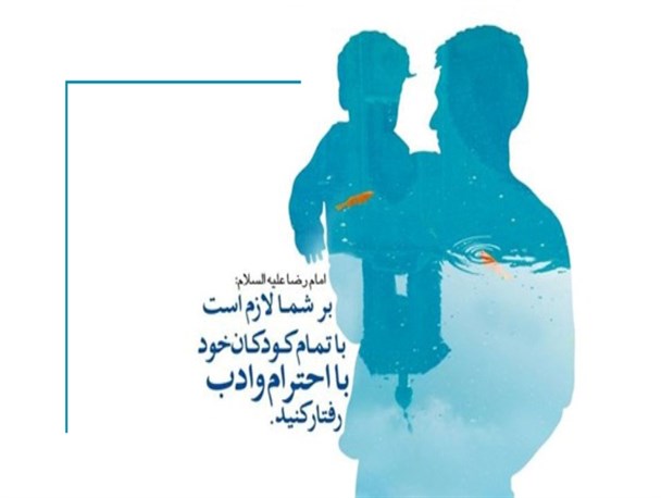 همدان میزبان دوره کاربردی تربیت فرزندان(0-21) سال با رویکرد اسلامی