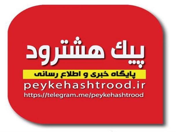 اشتغال کلیدواژه انتظارات هشترودی ها از نماینده مجلس/ لزوم استفاده از جوانان تحصیل کرده منطقه و دوری از باندبازی