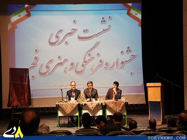 گزارش تصویری مراسم رونمایی از پوستر جشنواره فجر