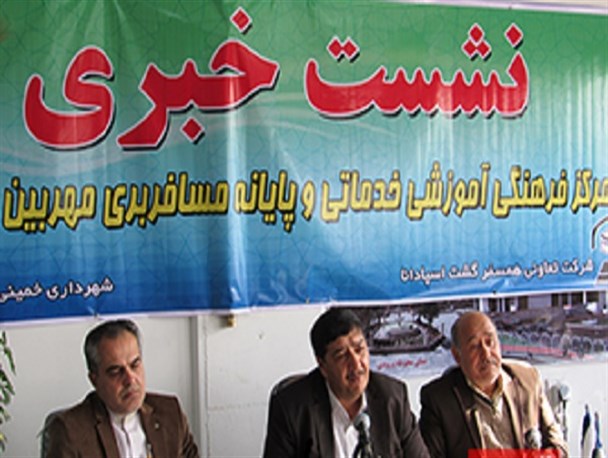 بهره برداری از بزرگترین پروژه خدماتی، اداری، فرهنگی، تجاری خمینی شهر در ۳سال آینده/ اعزام ۶هزار زائر از پایانه مسافربری خمینی شهر