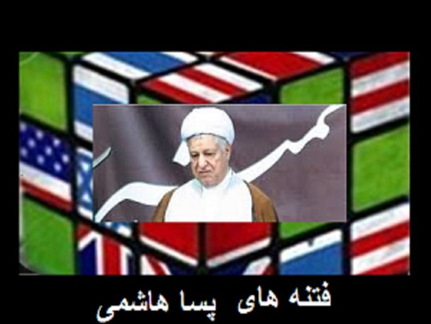 هم سویی برخی از رسانه ها با فتنه گران در دوران "پسا هاشمی" / چرا برخی آب در آسیاب دشمن می ریزند؟!