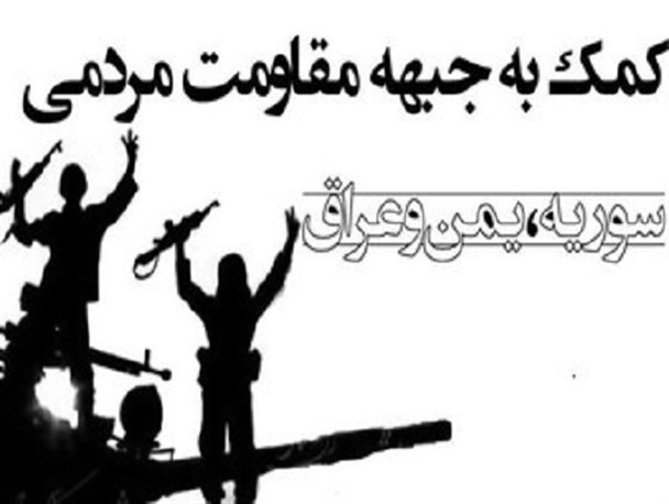 4کامیون از کمک‌های مردمی هرمزگان برای جبهه مقاومت ارسال می‌شود