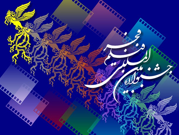 مواردی که باید برای خرید بلیت فیلم فجر بدانید/ اشکال در سایت