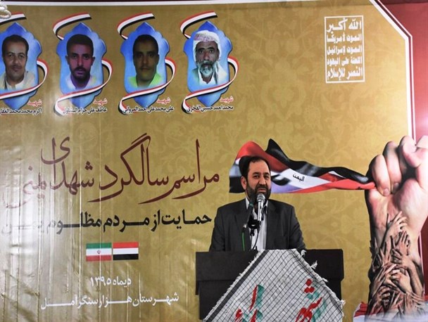 برپایی نخستین سالگرد شهدای مقاومت یمن در آمل