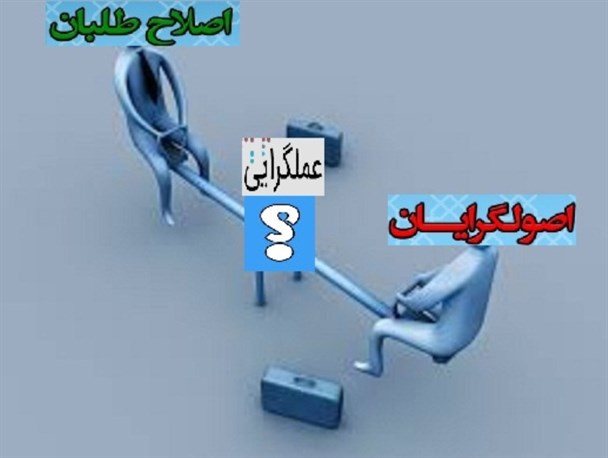 لزوم پایین آمدن مسئولان از الاکلنگ سیاست / حزب ها بلای جان پیشرفت ایران