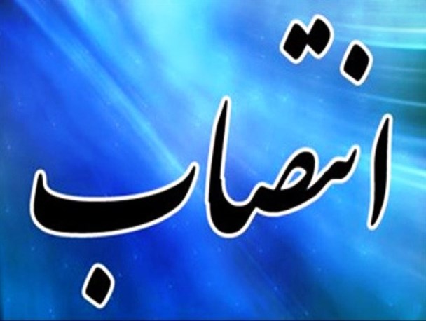 دومین بخشدار بخش تالارپی سیمرغ منصوب شد
