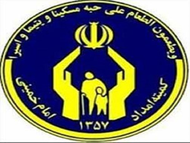 جمع آوری بیش از 30 میلیون ریال کمک نقدی به زلزله زدگان توسط کمیته امداد شوسف