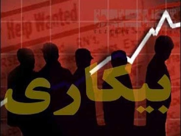 تدبیر ناکارآمد، امیدهای خاموش در بام ایران!/ شعله های آتش بیکاری در سرچشمه های خروشان کارون و زاینده رود!