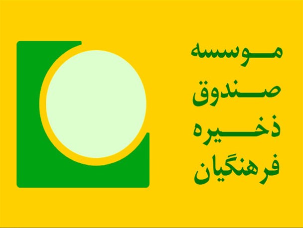 تغییرات فعلی در صندوق ذخیره فرهنگیان امیدوارکننده نیست/ تلاش داریم صندوق را از حالت دولتی خارج کنیم