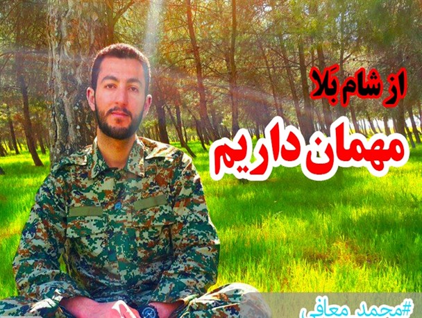 دسته‌گُلی دیگر از دلاوران نکا به قافله شهدا پیوست +تصویر