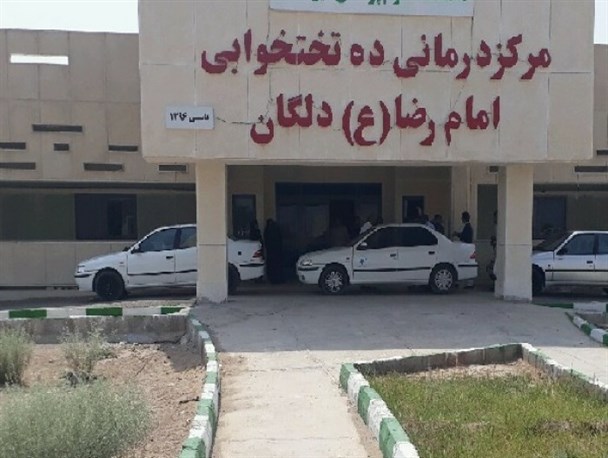 یک پزشک پاکستانی سهم مردم دلگان در دوران پهلوی/ساخت ۵۹ مرکز بهداشتی و درمانی دستاورد انقلاب اسلامی