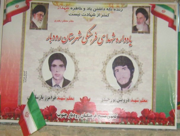 دومین یادواره شهدای فرهنگی شهرستان رودباربرگزارشد+تصاویر