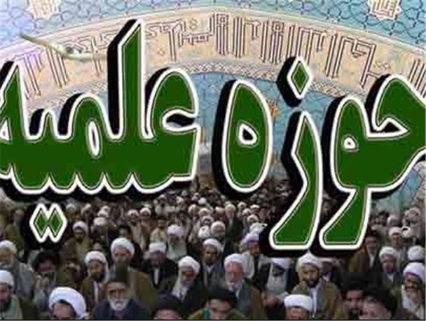 حوزه علمیه شیروان طلبه می پذیرد