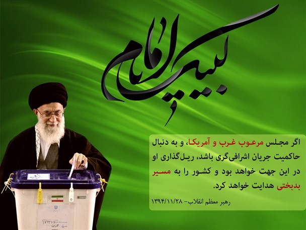 قواعد بازی را انقلابیون رعایت کنند
