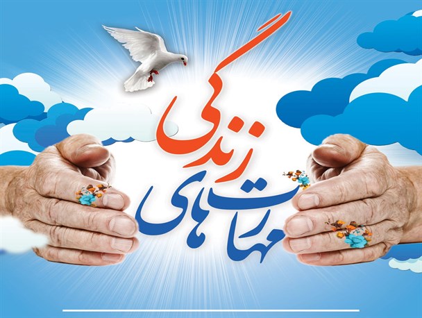 برگزاری نشست تخصصی و دوره آموزشی مهارتهای زندگی برای مددجویان در شهرستان بن