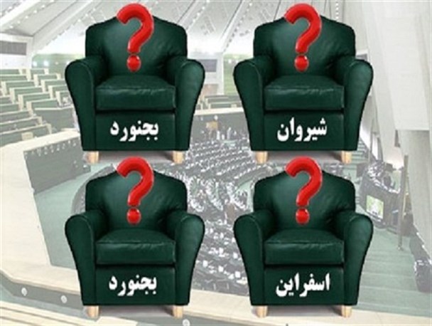 نامزد جریان های سیاسی در اسفراین(شنیده های انتخاباتی 1 )