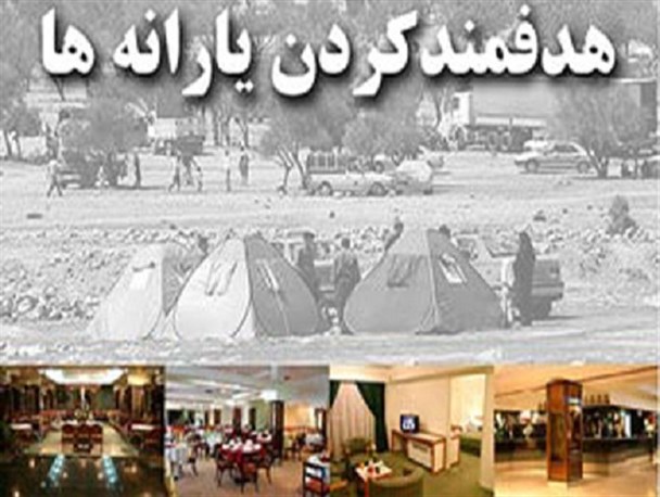 مقصد پنجاه درصدی درآمد هدفمندی یارانه در دولت تدبیر کجاست؟