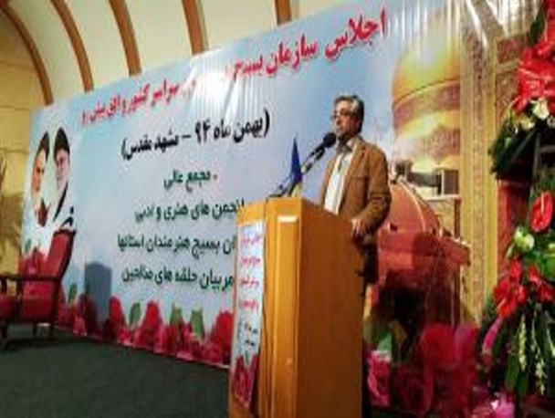 اجلاس سازمان بسیج هنرمندان سراسر کشور در مشهد برگزار شد
