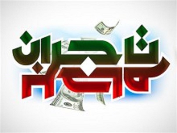 مدعیان وجود کاسبان تحریم دیروز؛ تاجران امروز برجام