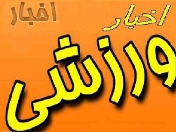 برگزاری مسابقات تیراندازی به اهداف پروازی در قزوین