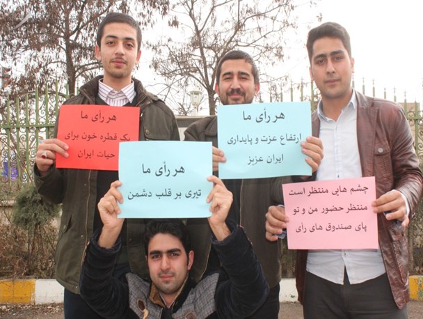 کمپین دانشجویی "من رأی می دهم" در اردبیل راه اندازی شد