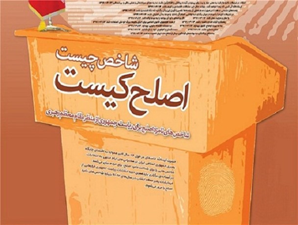 مؤمن انقلابی در نص قرآن کریم
