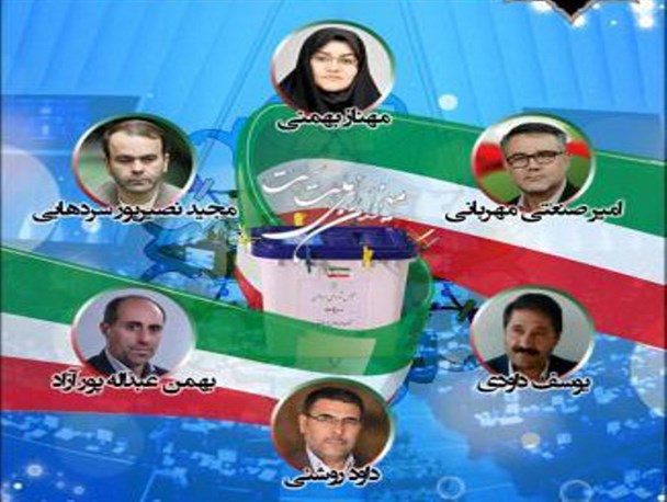 ماراتن سخت انتخابات با حضور چهره های مطرح انتخاباتی در سراب