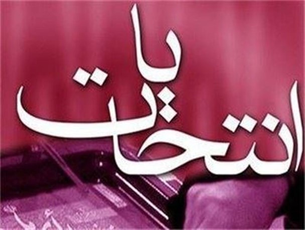 از پخش سیم کارت های اعتباری تا دادن شام و نهار برای جذب رای مردم
