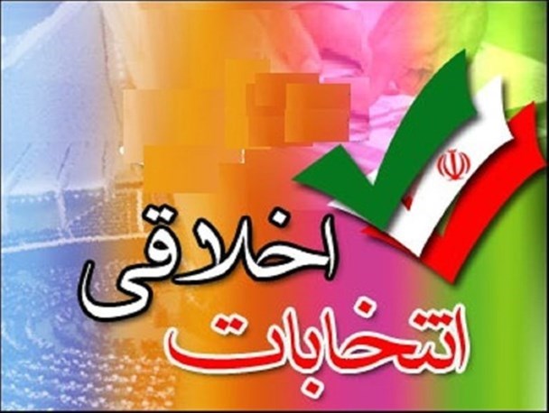 حواشی لغو یک سخنرانی انتخاباتی در بابلسر/ وقتی «اخلاق انتخاباتی» بازیچه دست جریان‌های سیاسی می‌شود!