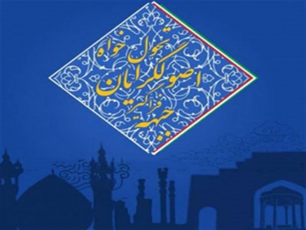 جبهه فراگیر «اصولگرایان تحول خواه» از حضور تا اعلام فهرست انتخاباتی