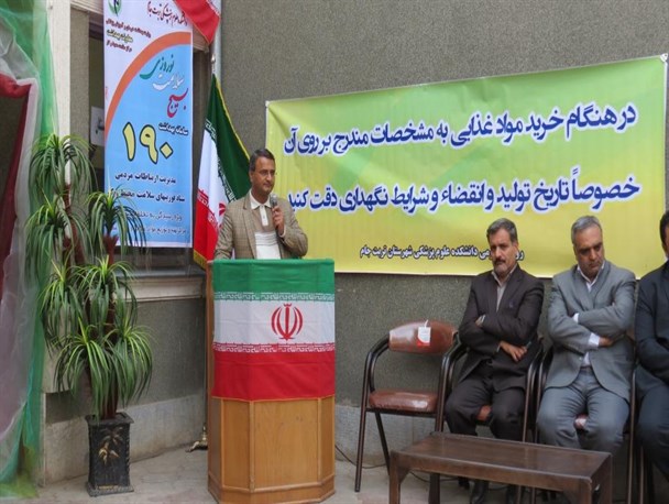 هفت تن مواد غذایی درتربت جام معدوم شد