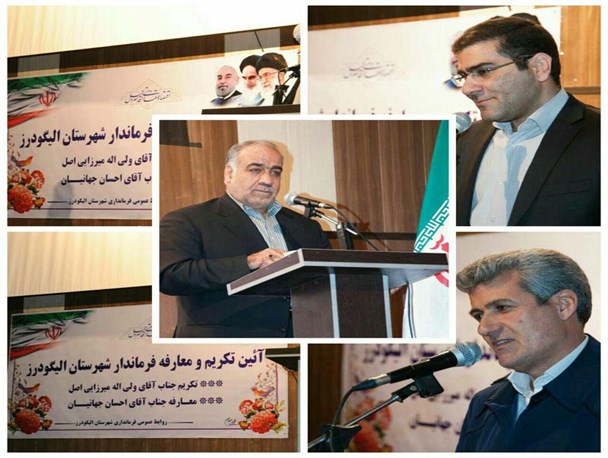از تبلیغات انتخاباتی فرماندار سابق الیگودرز تادستاوردهای پسابرجامی استاندار لرستان+تصویر