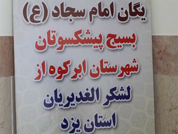تصاویر/ گردهمایی پیشکسوتان نیروهای مسلح و یادگاران دفاع مقدس در ابرکوه