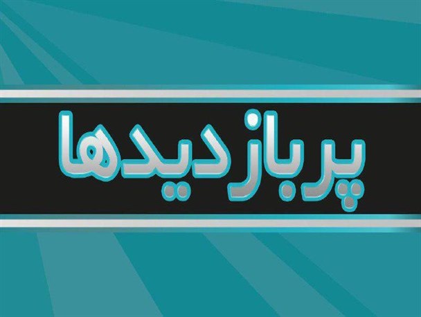 کلاف گمشده شورای ترافیک استان در ایستگاه مادوان بویراحمد/ هم و غم ها برای آوردن هیات خارجی به استان /افشاگرای شجاعانه یک مدیر کهگیلویه و بویراحمدی ،جلوی این تخلف تا آخر می‌مانم