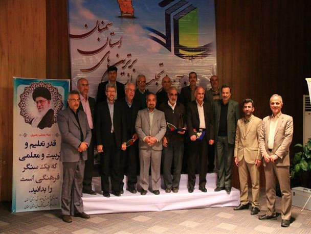 چهره ماندگار تعلیم و تربیت استان سمنان تجلیل شد