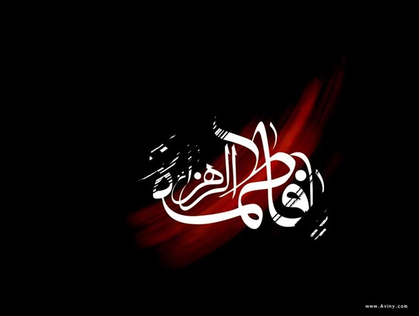 دفاع از ولایت؛ از شاخصه‌های سیاسی برجسته حضرت فاطمه(س)/برای گم نکردن راه فاطمه(س) را الگوی خود کنیم