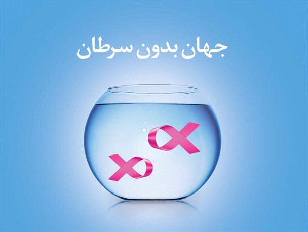 انجمنی که با دست خالی با سرطان می‌جنگند/ برخی مردم توان ادامه روند درمانی را ندارند
