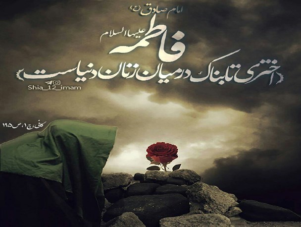 سبک زندگی فاطمه زهرا (س) برابر است با آرامش خانواده