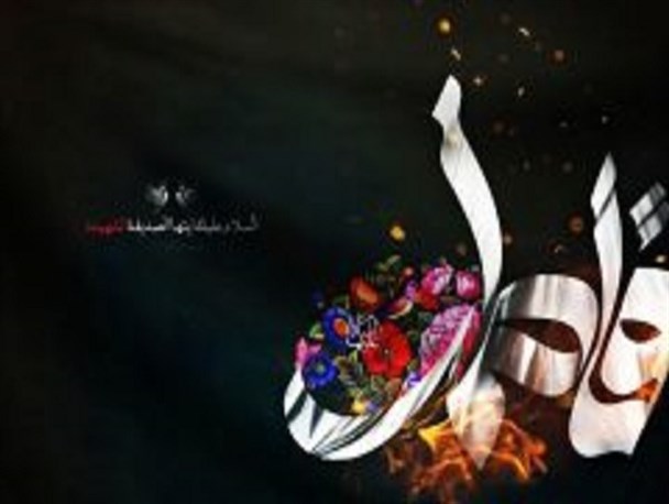 سکوت خواص و نقش آن در مظلومیت حضرت زهرا(س)/ روشنگری آن حضرت عامل تداوم جریان تشیع در صدر اسلام بود