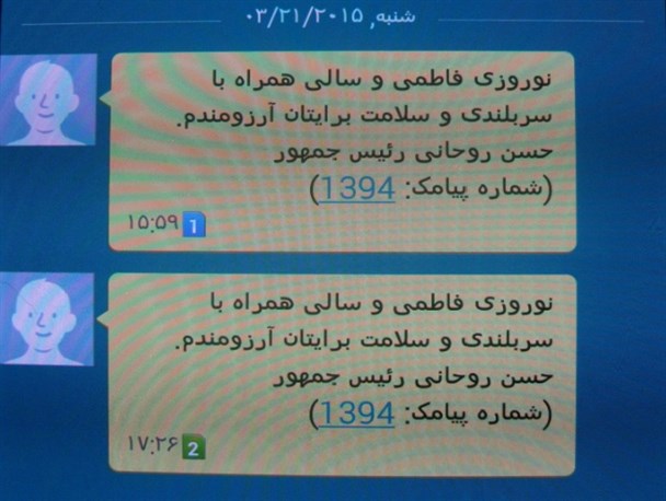 دولت "راست گویان" پاسخ دهند هزینه پیامک های تبریک سال نو رییس جمهور از کجاست