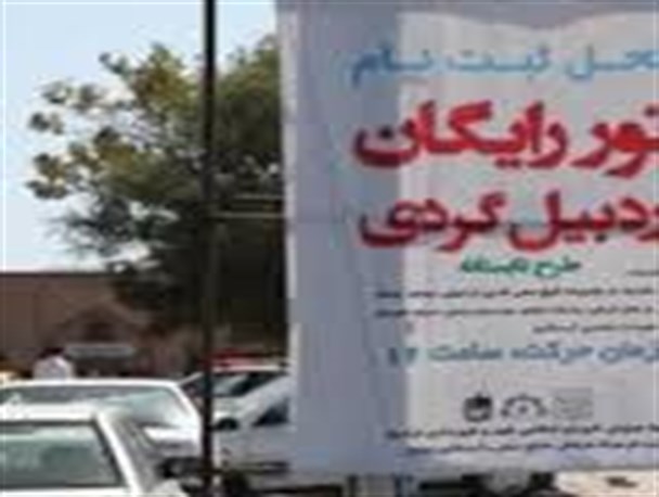 آغاز تورهای اردبیل گردی/ دیدار از مهم ترین جاذبه های استان در یک سفر رایگان