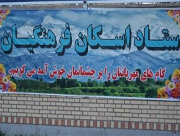 آمادگی ستاد اسکان چالوس برای استقبال از فرهنگیان