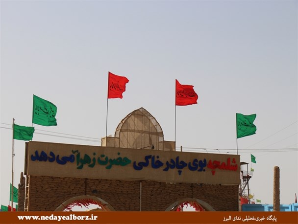 حضور زائران شهرستان البرز در اولین خاکریز دفاع مقدس