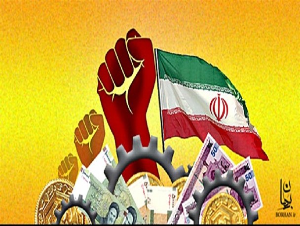 اقتصاد مقاومتی اصل و زیربنای اقتصاد درون زا
