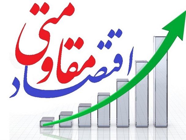تأکید رهبر انقلاب بر ضرورت اجرای اقتصاد مقاومتی/ دولت به جای تکیه بر اقتصاد بیمار غرب، اقتصاد مقاومتی را عملی کند